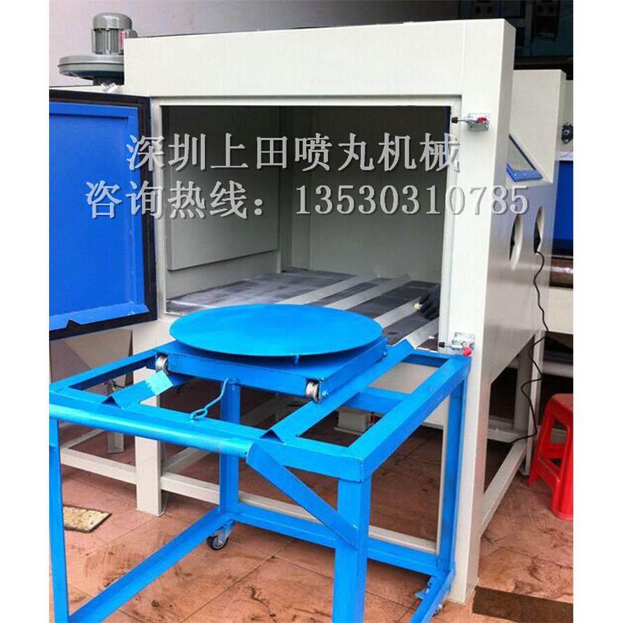 1010型模具转盘手动喷砂机|喷砂机厂家可订制各类非标转盘喷砂机