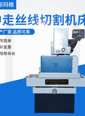电火花中走丝线切割机床DK77C系列切割机床生产厂家可加工定制