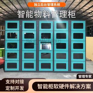 智能工具物料管理柜耗材柜工具物料存放领用柜RFID归还检测借还柜