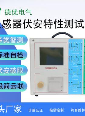 变频互感器综合仪互感器伏安特性测试仪CT/PT互感器综合测试仪