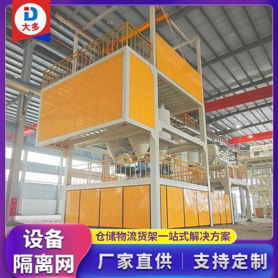 浙江仓库车间隔离网移动铁丝网户内外工厂设备隔断防护网围栏护栏