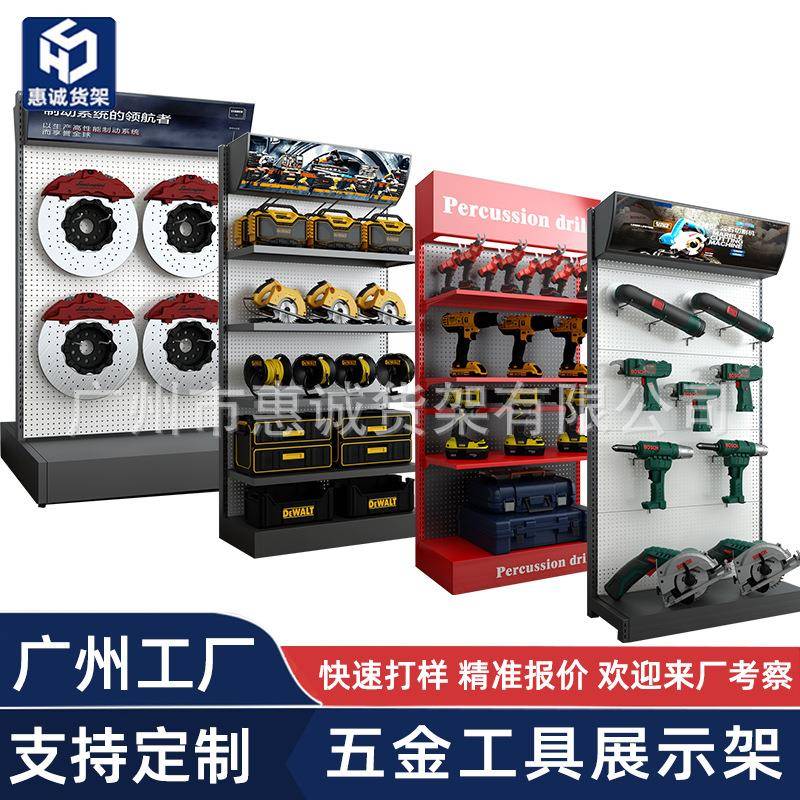 定制五金工具展示架金属铁艺样品设备物料重型洞洞板陈列货架