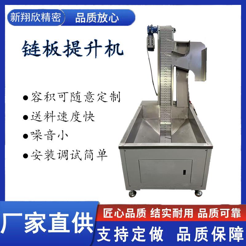 非标定制提升机自动送料机精密链板上料机全自动链板提升送料机