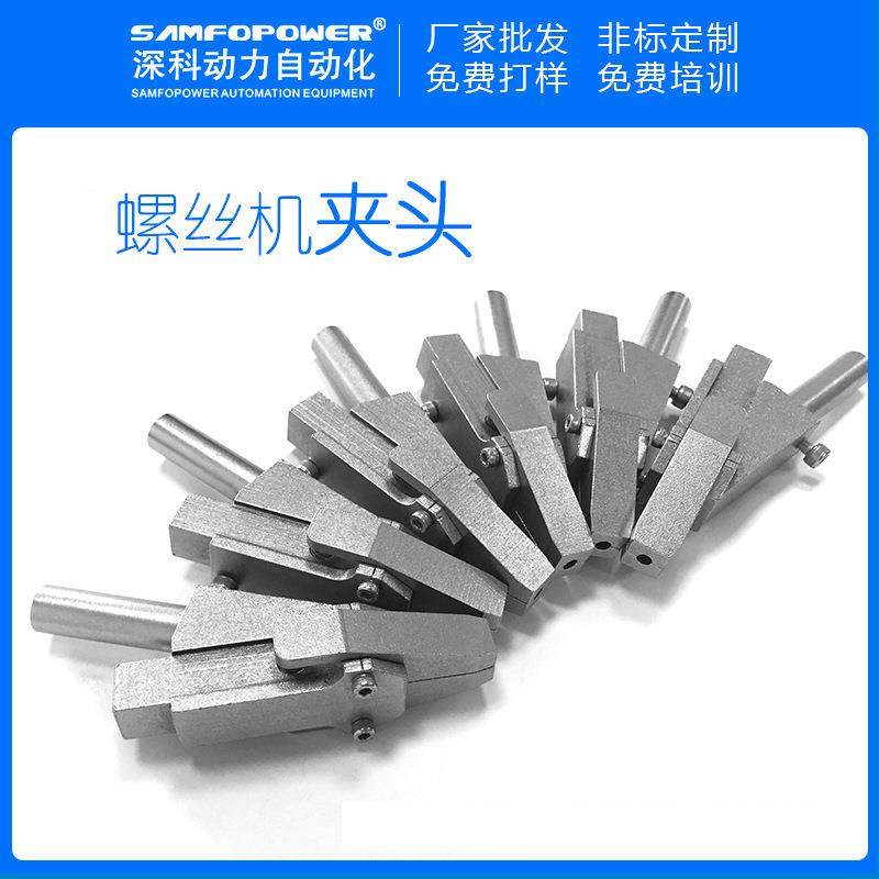 全自动锁螺丝机配件批刀批头吹气式吸咀铆钉夹头螺杆M2M4M5M6M8,五金/工具,其他机械五金,淘宝优惠券,粉丝福利购,淘宝优惠卷