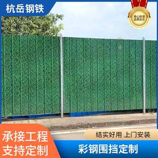 彩钢围挡户外单层铁皮围栏彩钢围挡施工挡板市政建筑夹芯泡沫板