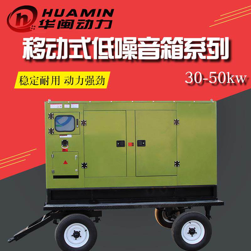 低噪音应急40KW柴油发电机自启动型40KW柴油发电机组应急发电机
