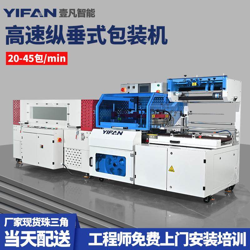 全自动L封切机热缩膜东莞工厂直营塑封机壹凡免费POF热收缩包装机,五金/工具,其他机械五金,淘宝优惠券,粉丝福利购,淘宝优惠卷