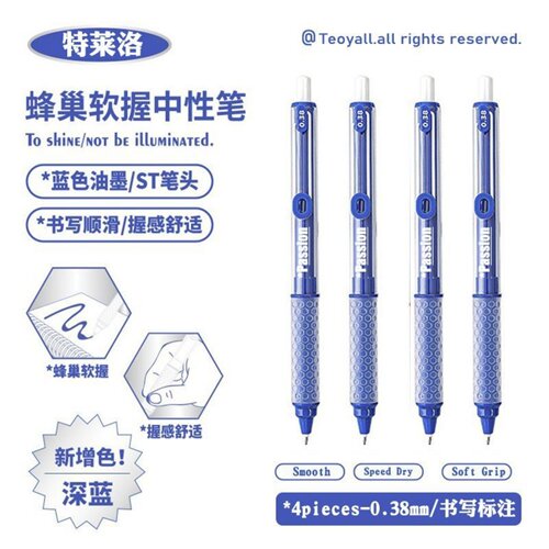 0.38mm极细蓝色按压式中性笔学生刷题ST头速干碳素水性按动签字笔