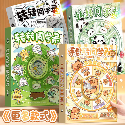 ins高颜值活页班级友情留言册