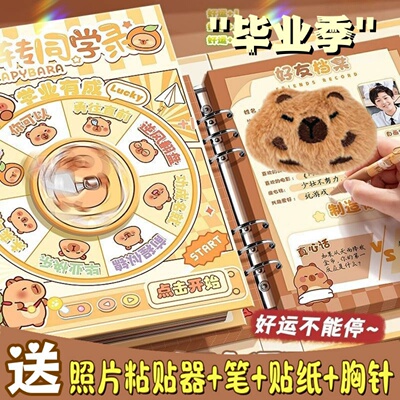 六年级高颜值友谊同学录