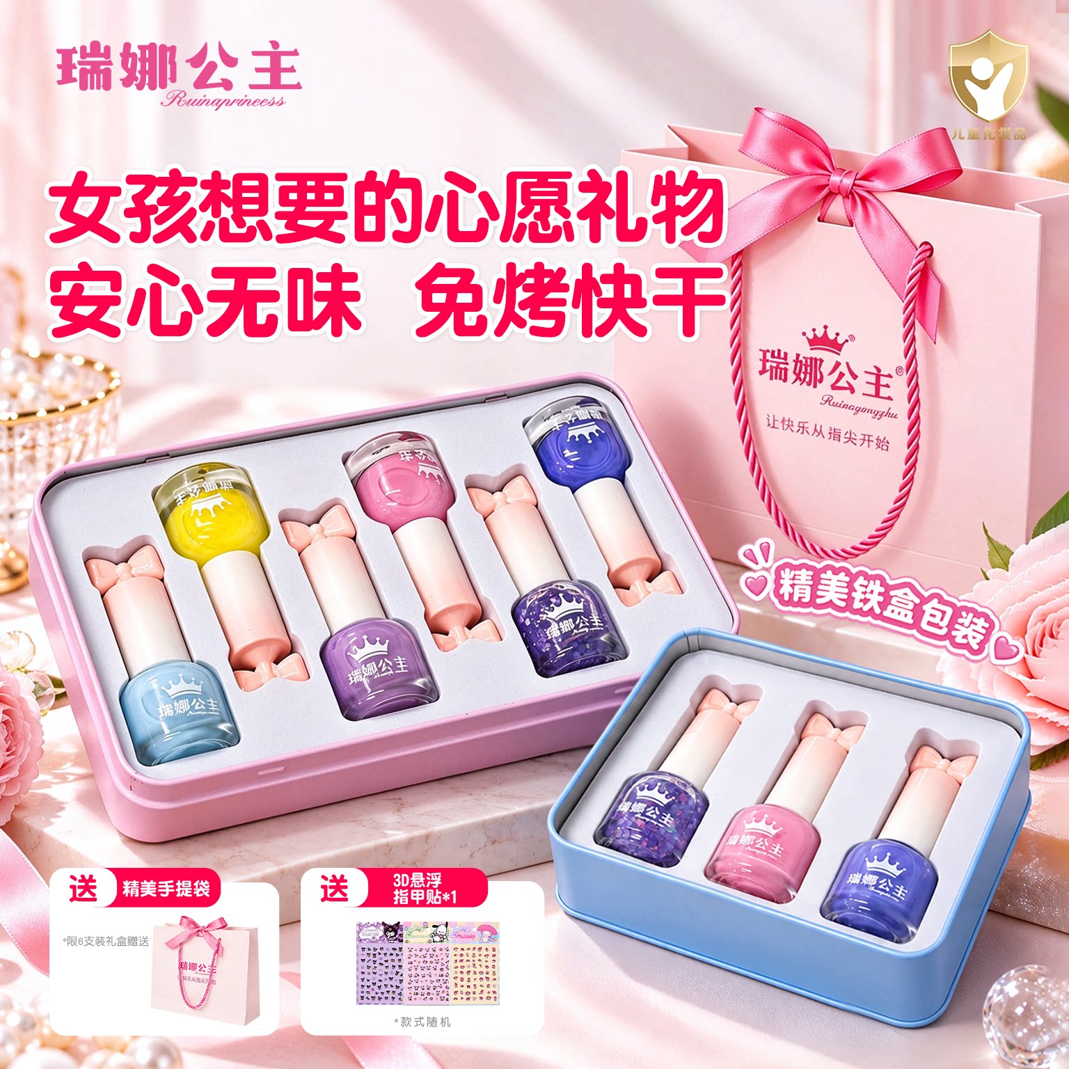 瑞娜公主儿童水性可剥指甲油安全无毒无味女孩化妆生日礼物美甲