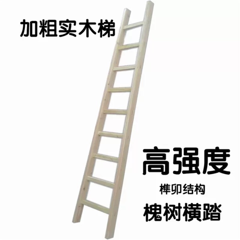 O&实木梯子单梯楼梯电工梯绝缘梯家用阁楼上房装修工程直梯下井施