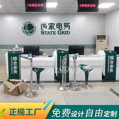 国网烤漆办理台综合业务柜台定制异形接待台桌供电所大厅服务台