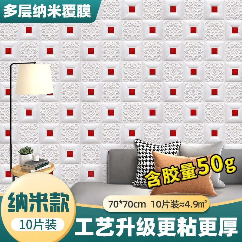加厚墙纸房顶天花板3d立体自粘电视背景墙贴卧室客厅吊顶防水新款
