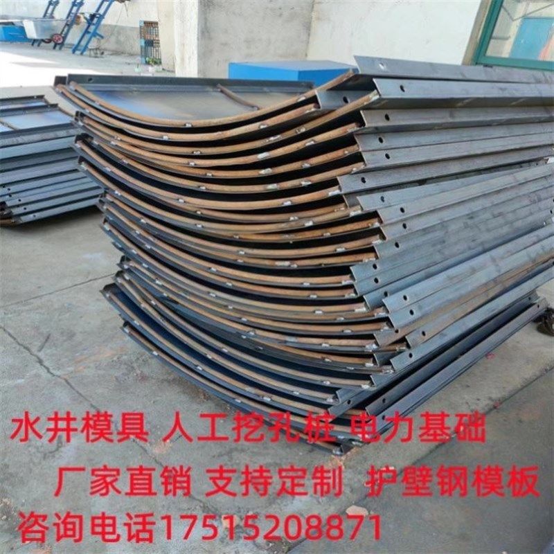 圆桩模农村打井模具人工挖孔桩模板圆形模板挖井加厚护壁钢模板