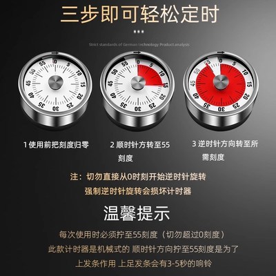 厨房计时器提醒器机械定时器学生时间管理器闹钟磁吸定时钟