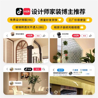 玻璃砖水晶砖卫生间隔断墙屏风透光不透人彩色实心空心家用透明砖