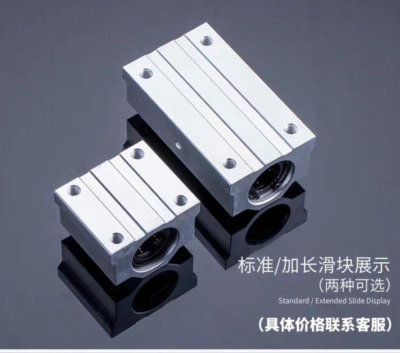现货速发直线光轴套组硬轴导轨滑轨滑台木工O推台圆柱滑块滑台镀