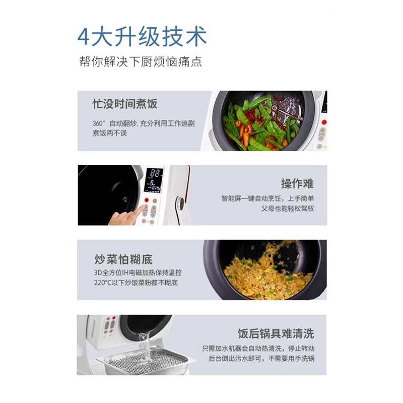 全自动智能商用炒菜机炒饭机食堂滚筒烹饪多功能家用炒菜机器人