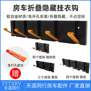 房车改装套件房车卫生间浴室隐藏创业挂衣钩折叠挂钩 房车衣帽钩