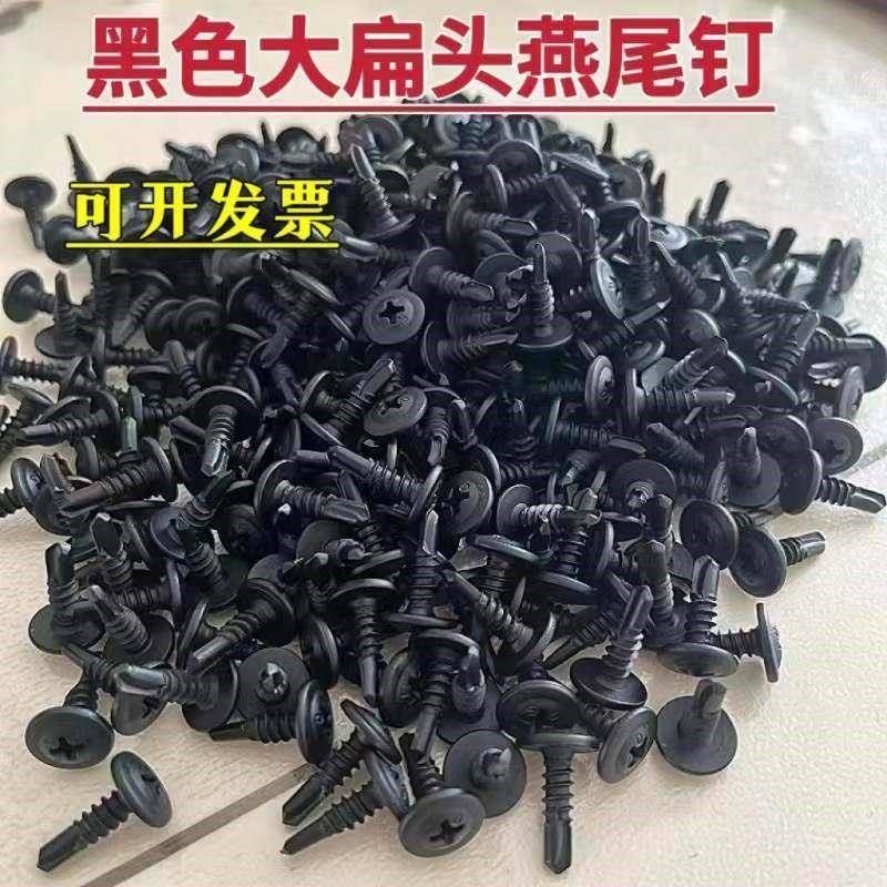 黑色大扁头华司钻尾螺丝自攻自钻螺钉燕尾钉钻彩钢瓦铁皮钢板M4.2,农机/农具/农膜,播种栽苗器/地膜机,淘宝优惠券,粉丝福利购,淘宝优惠卷