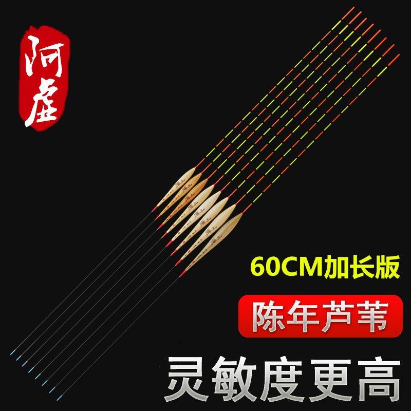 阿虚60cm600长芦苇浮漂加长鱼漂黑坑加粗长尾行程鲤鱼流氓漂超长,户外/登山/野营/旅行用品,浮漂,淘宝优惠券,粉丝福利购,淘宝优惠卷