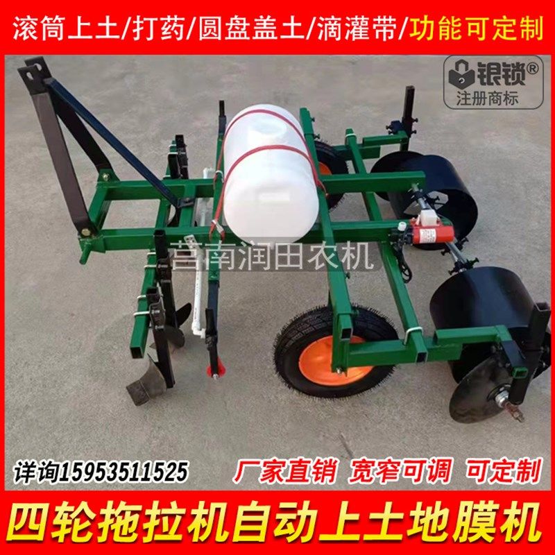 加厚四轮拖拉机地膜机器自动上土盖膜机覆膜机打药滴灌铺膜机新款,农机/农具/农膜,播种栽苗器/地膜机,淘宝优惠券,粉丝福利购,淘宝优惠卷