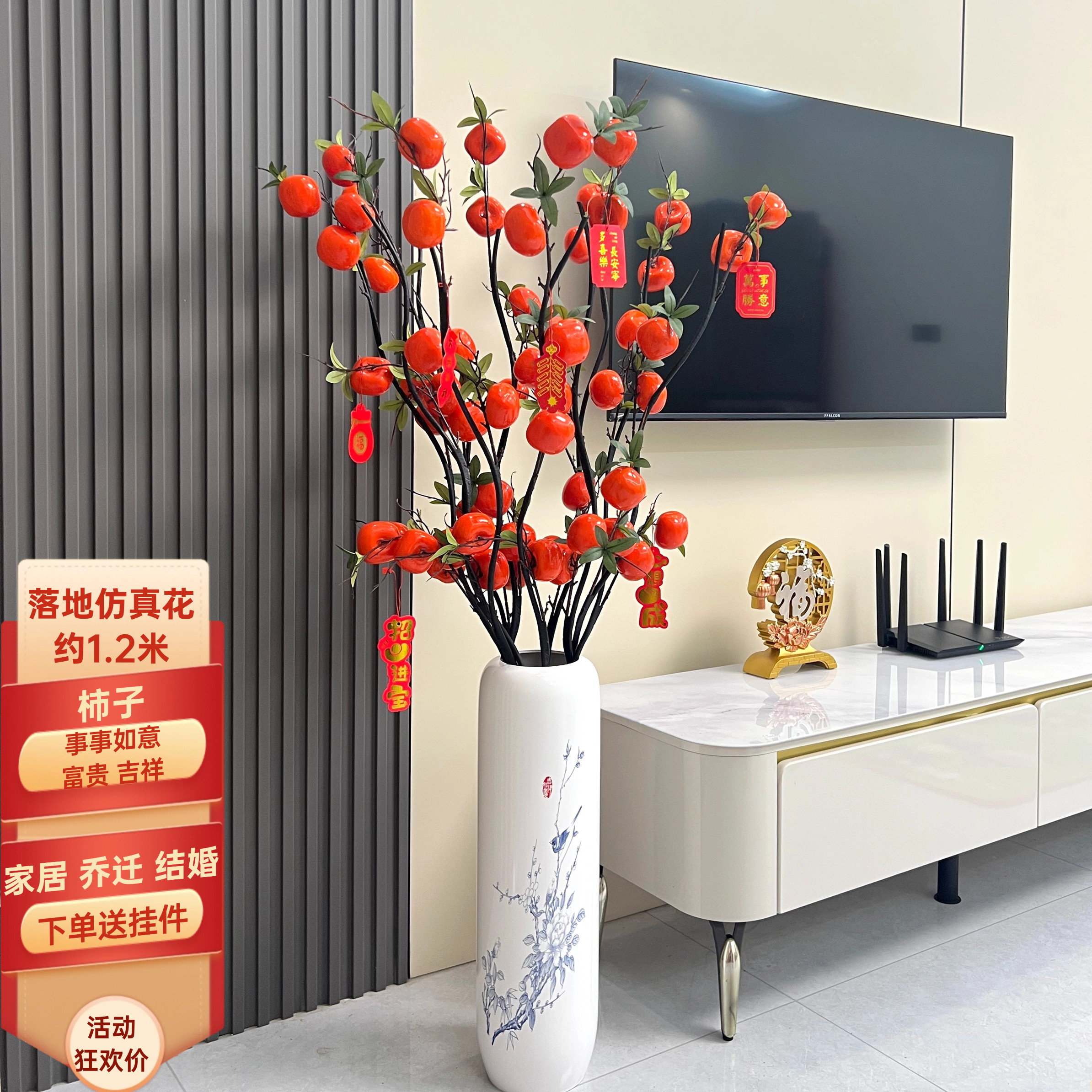 彷真花柿子摆件装饰品乔迁礼品客厅玄关假花家居现代落地摆设花艺