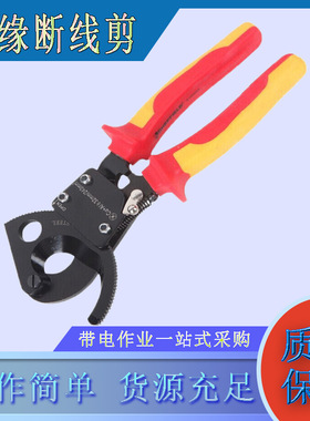 双色手柄棘轮断线剪S150003铬钒合金钢电缆剪线钳