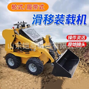 履带式滑移装载机室内拆除多功能小铲车建筑工地用轮式滑移装载机