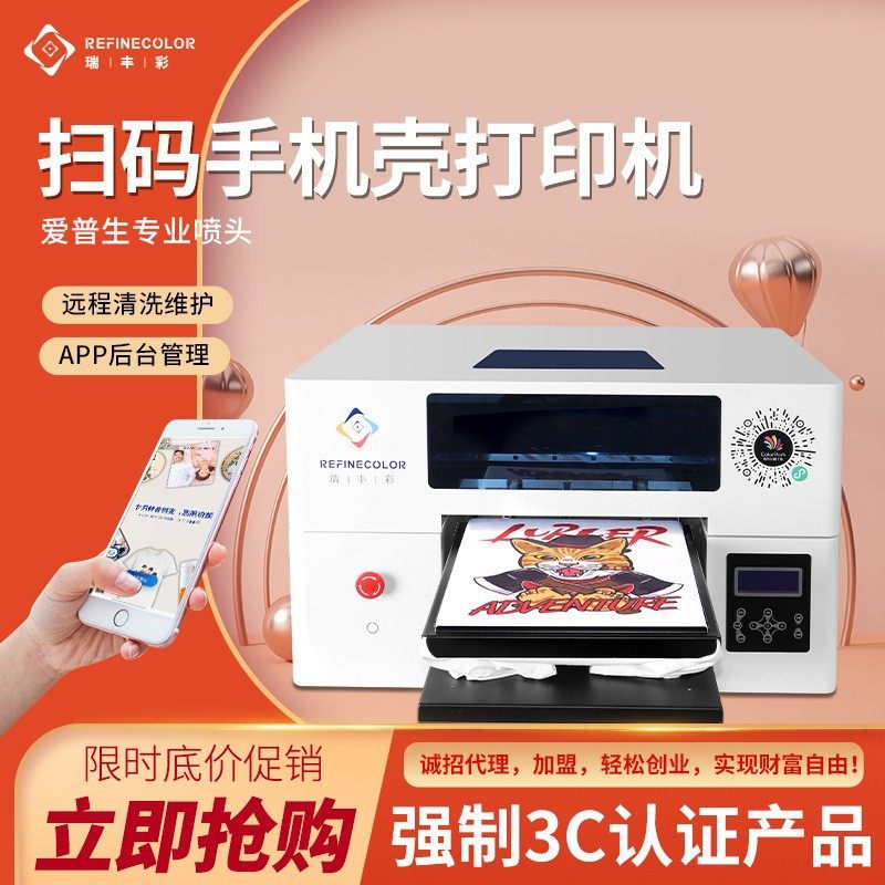 UV平板打印机卫衣T恤服装布料纺织印花机水晶标手机壳石头印刷机,办公设备/耗材/相关服务,喷墨打印机,淘宝优惠券,粉丝福利购,淘宝优惠卷