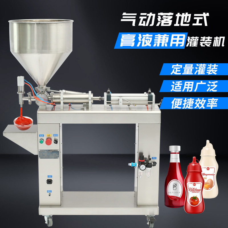 鑫空G1WLD气动膏体灌装机立式全自动定量牙膏食用油膏体灌装机