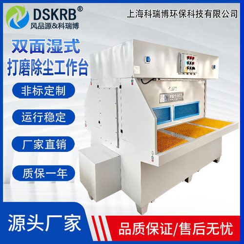 工业五金金属除尘打磨台不锈钢脉冲湿式除尘抛光工作台