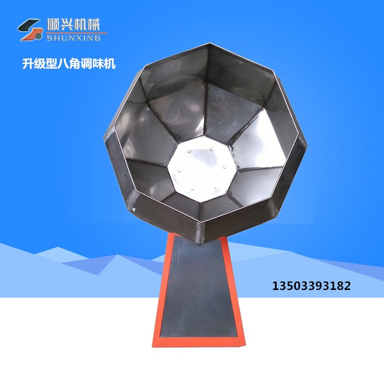 变频调速八角调味机 不锈钢八角拌料机 辣条鸡柳蚕豆搅拌设备