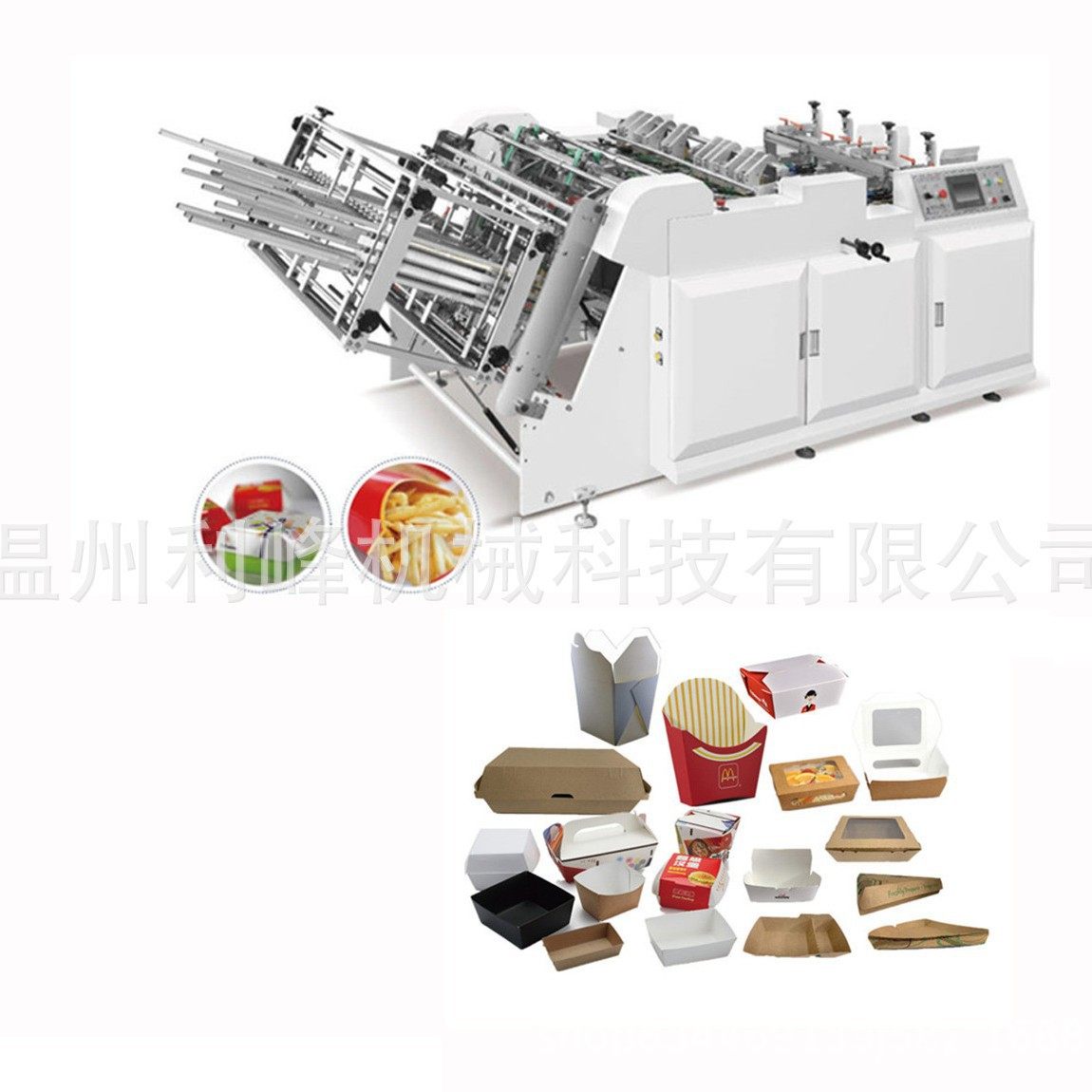 高速稳定纸盒机折盒机速食纸盒成型机船形纸盒机薯条纸盒成型机,机械设备,其他机械设备,淘宝优惠券,粉丝福利购,淘宝优惠卷