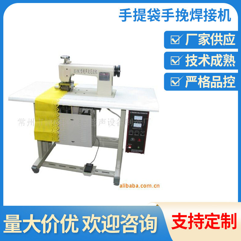 超声波自动无纺布袋缝纫设备零件 环保购物手提袋手挽焊接机,居家布艺,缝纫机,淘宝优惠券,粉丝福利购,淘宝优惠卷