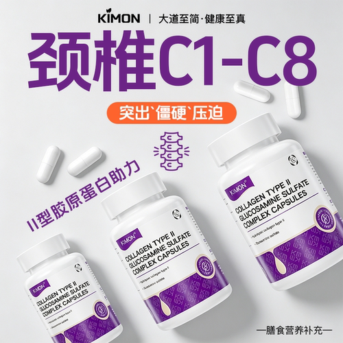 进口颈椎反弓眩晕肩颈压迫麻反复C1-C8突出紧绷酸【官方正品】BA