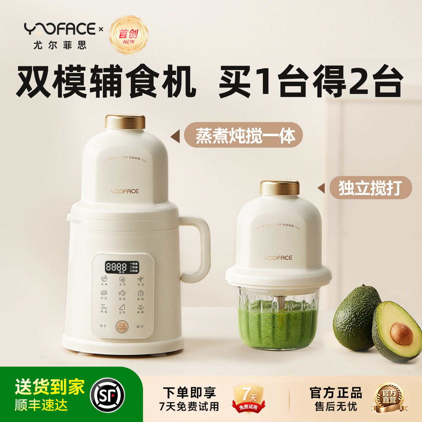 首创双模/搅打细腻/拒绝闲置图片