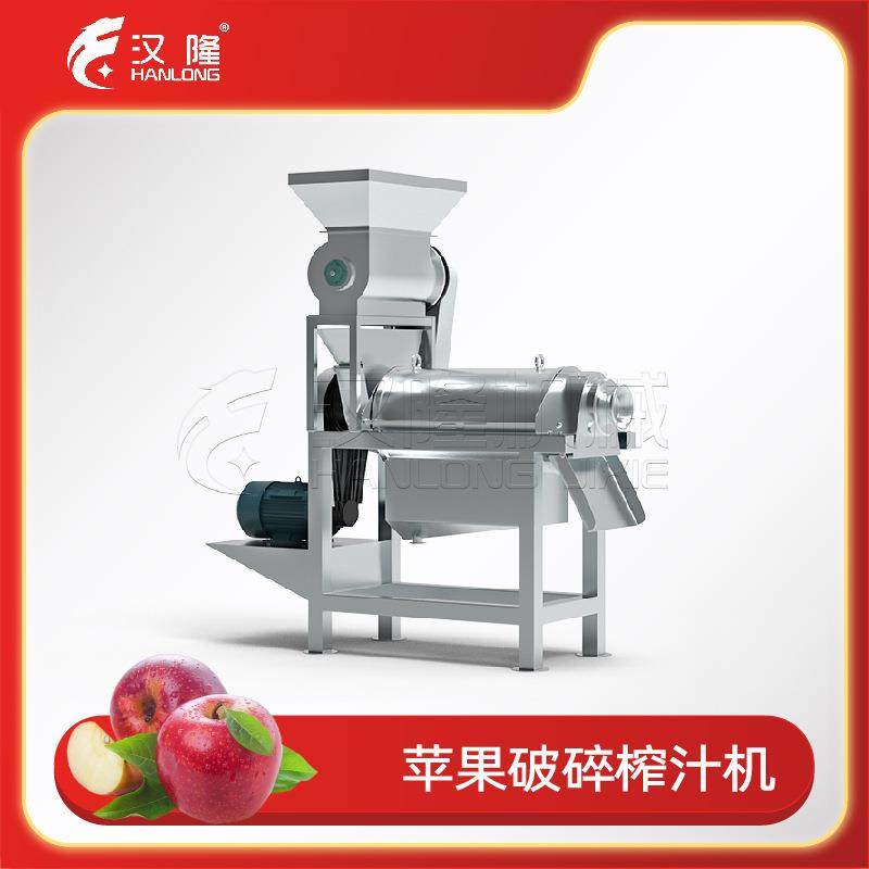 厂家直供304不锈钢苹果破碎榨汁机果蔬破碎压榨自动螺旋式压榨机