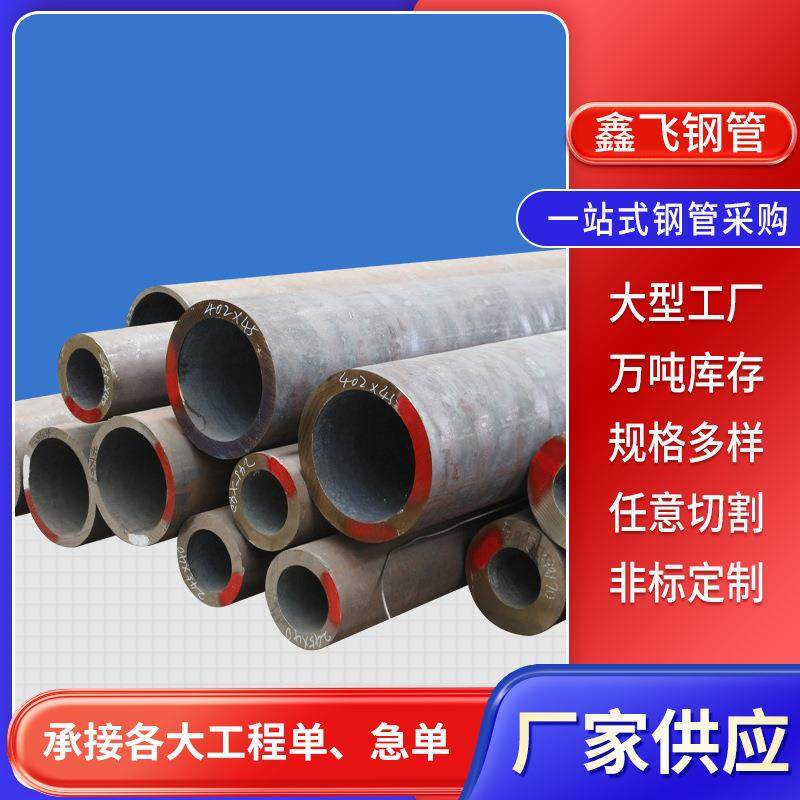 现货16mn热轧大口径无缝钢管管道工程用无缝空心圆管可切割