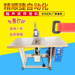 魔术贴焊接机魔术贴粘扣带热合机大功率超声波制造工厂