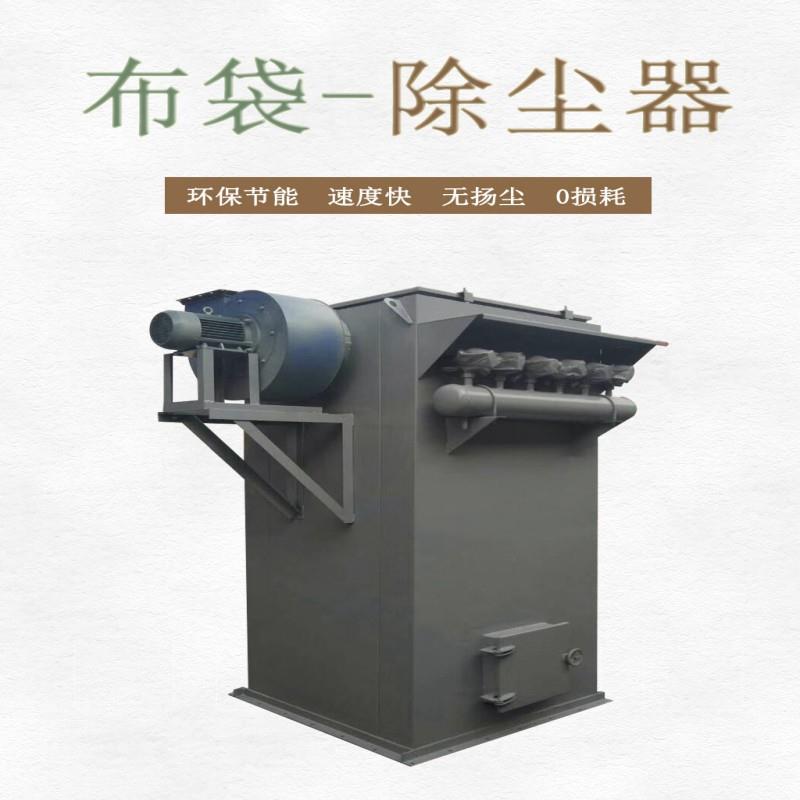 脉冲布袋除尘器工业布袋除尘器大型净化收集设备仓顶除尘器