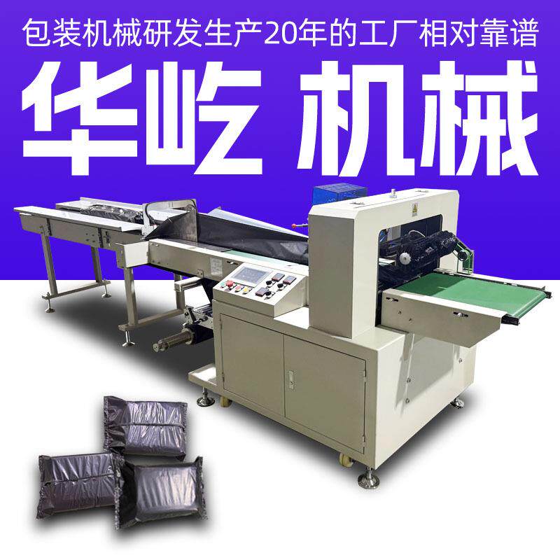 包装机电商打包快递纸巾食品书本小饰品打包机云仓套袋智能跨境