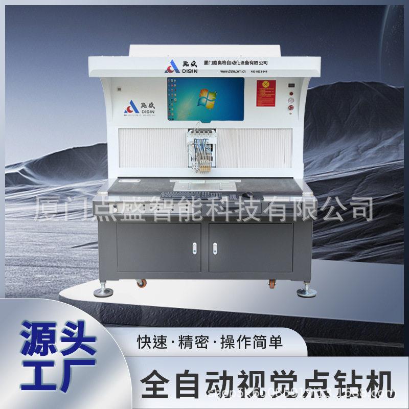 点盛视觉点钻机匠心独运,全自动点钻无偏差轻松点亮饰品光时刻
