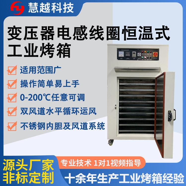 汽车零部件粉末涂装工业烤箱恒温干燥炉电子元件电路板烘干设备
