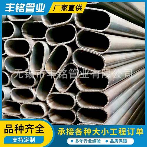 无锡厂家直供黑退平椭圆管现货家具用黑退平椭圆管量大从优