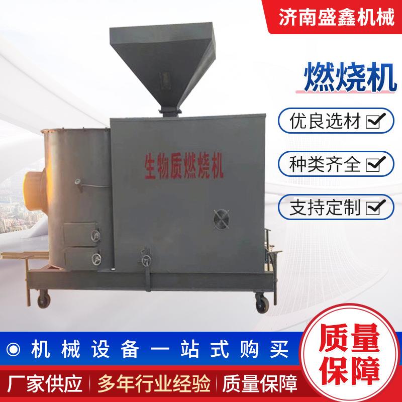 燃烧机新能源燃烧炉自动生物质燃烧机全新智能控制燃烧机