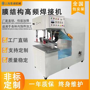 河北膜结构篷布高频热合机单头气压式充气膜材焊接机厂家直销