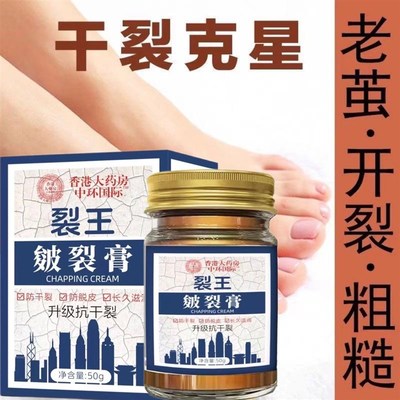 正品手足脱皮去死皮皴裂膏干裂手痒干燥止痒膏霜防裂皴防裂膏皴裂
