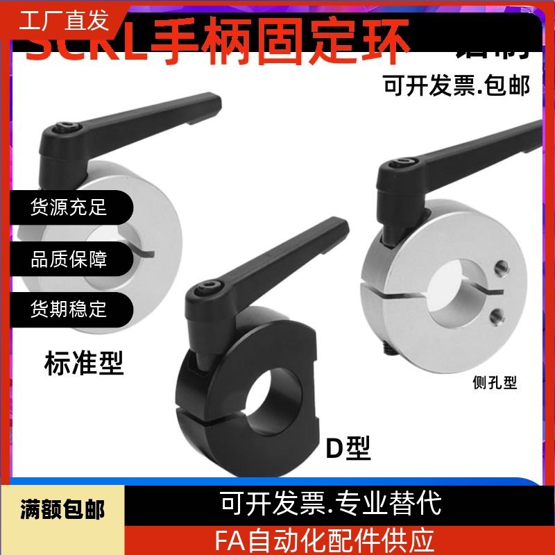 开口侧面安装带手柄20-48-18固定环限位环轴用档圈定位SCJKL/SCKL
